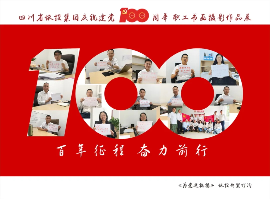 企业风范| 人生就是博尊龙凯时集团庆祝建党100周年职工字画摄影作品展（二）