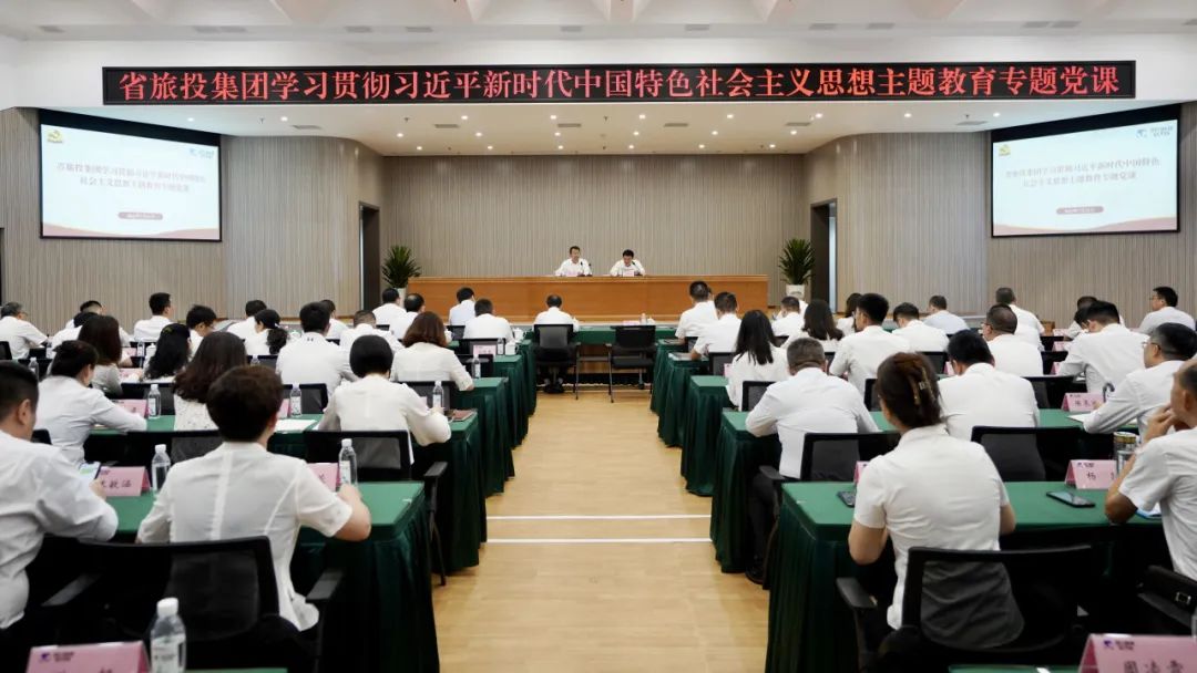 省人生就是博尊龙凯时集团召开主题教育专题党课报告会